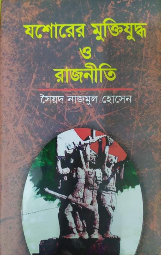 চাঁদের বুড়ির বয়স যখন ষোলো (হার্ডকভার)