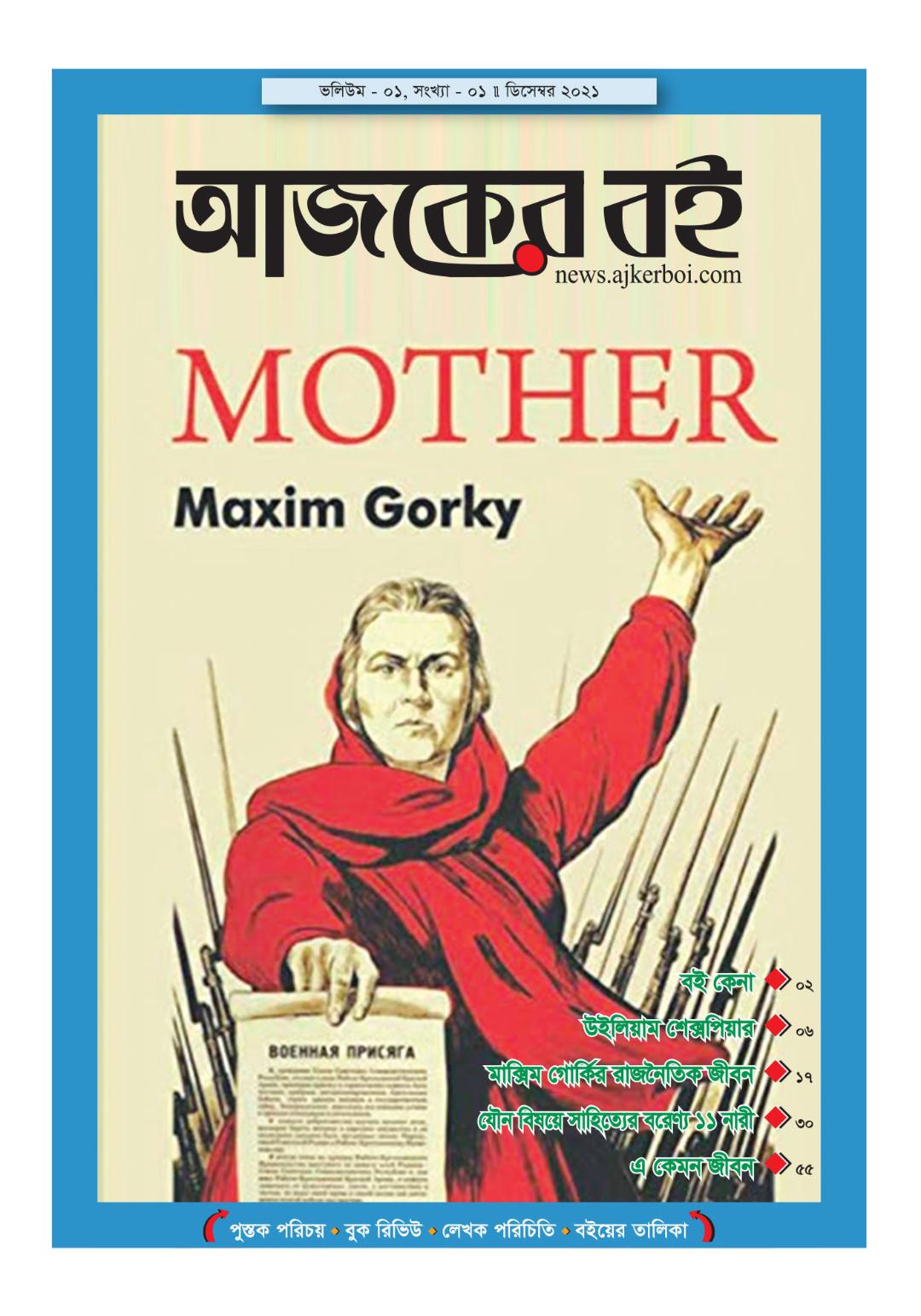 চাঁদের বুড়ির বয়স যখন ষোলো (হার্ডকভার)