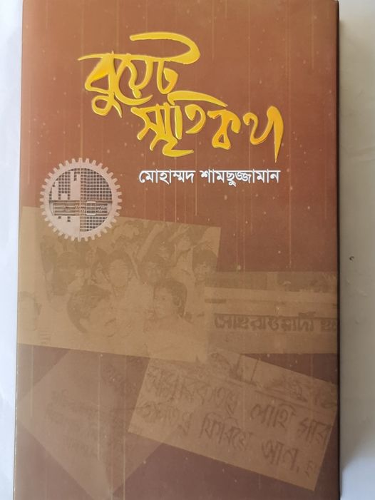 চাঁদের বুড়ির বয়স যখন ষোলো (হার্ডকভার)