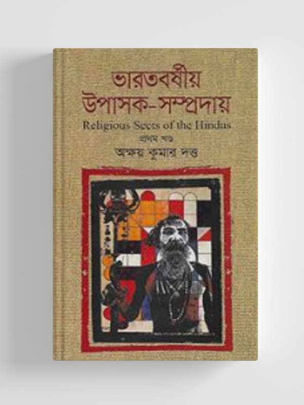 চাঁদের বুড়ির বয়স যখন ষোলো (হার্ডকভার)