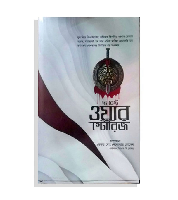 চাঁদের বুড়ির বয়স যখন ষোলো (হার্ডকভার)