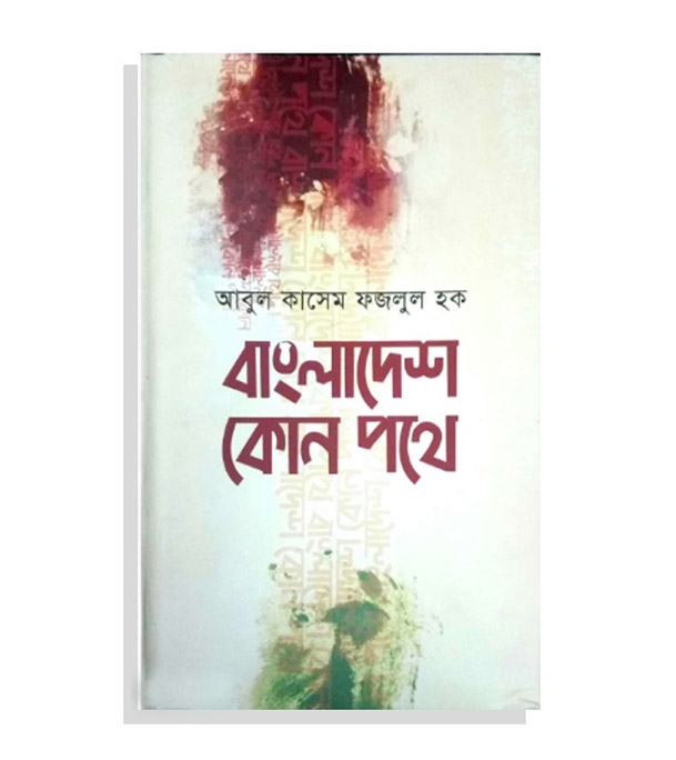 চাঁদের বুড়ির বয়স যখন ষোলো (হার্ডকভার)