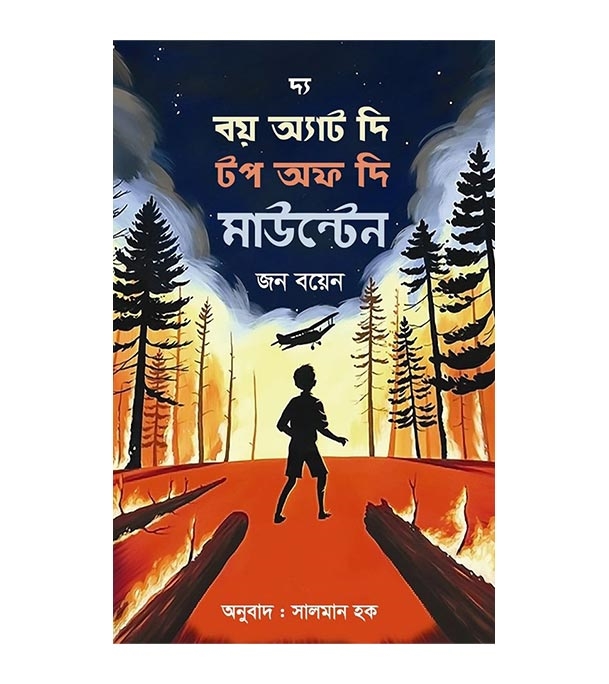 চাঁদের বুড়ির বয়স যখন ষোলো (হার্ডকভার)