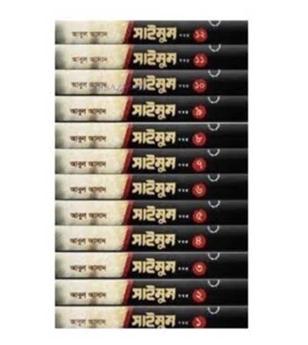 চাঁদের বুড়ির বয়স যখন ষোলো (হার্ডকভার)