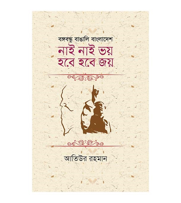 চাঁদের বুড়ির বয়স যখন ষোলো (হার্ডকভার)