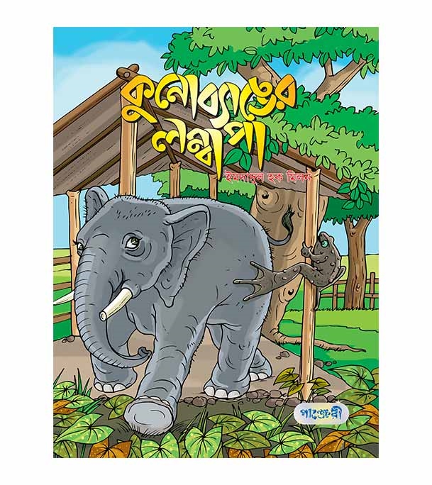 চাঁদের বুড়ির বয়স যখন ষোলো (হার্ডকভার)