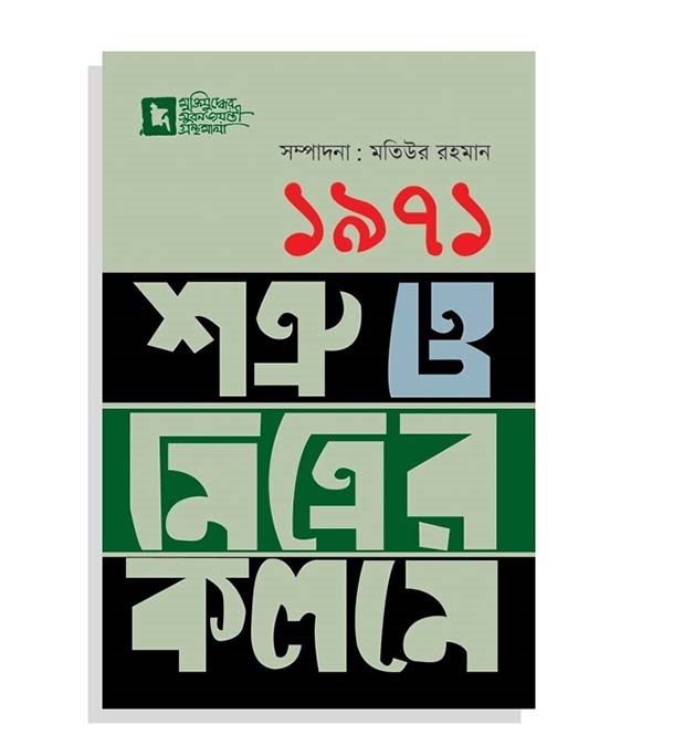 চাঁদের বুড়ির বয়স যখন ষোলো (হার্ডকভার)