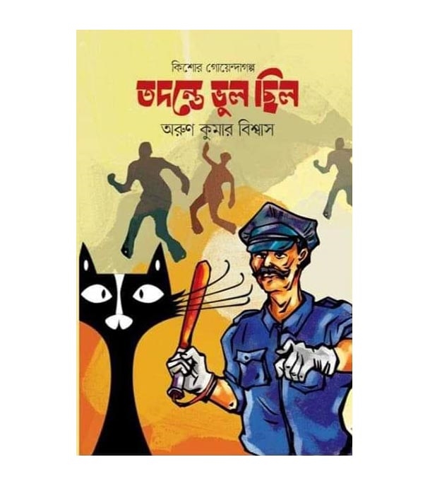 চাঁদের বুড়ির বয়স যখন ষোলো (হার্ডকভার)