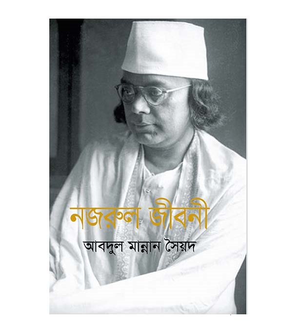 চাঁদের বুড়ির বয়স যখন ষোলো (হার্ডকভার)