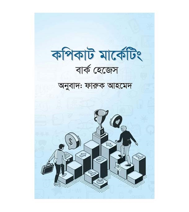 চাঁদের বুড়ির বয়স যখন ষোলো (হার্ডকভার)
