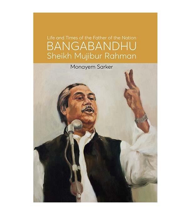 চাঁদের বুড়ির বয়স যখন ষোলো (হার্ডকভার)