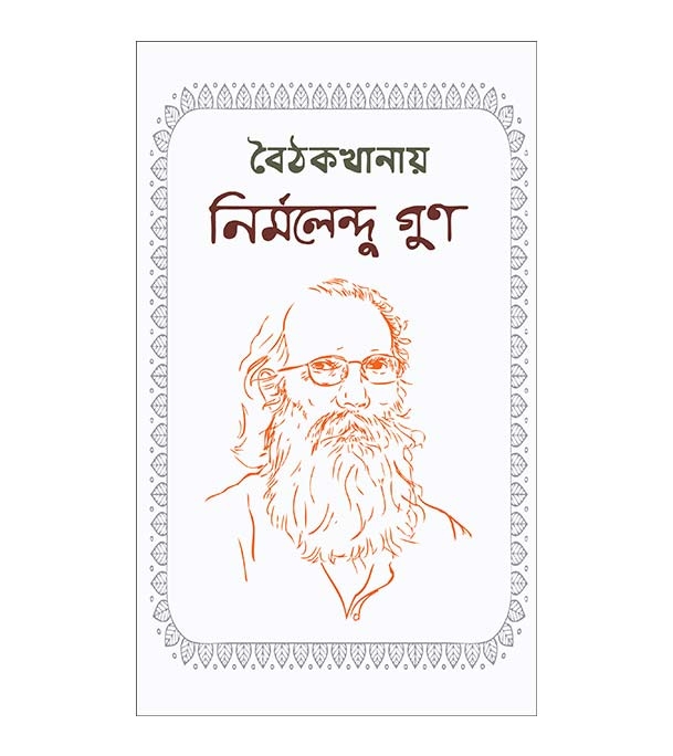 চাঁদের বুড়ির বয়স যখন ষোলো (হার্ডকভার)