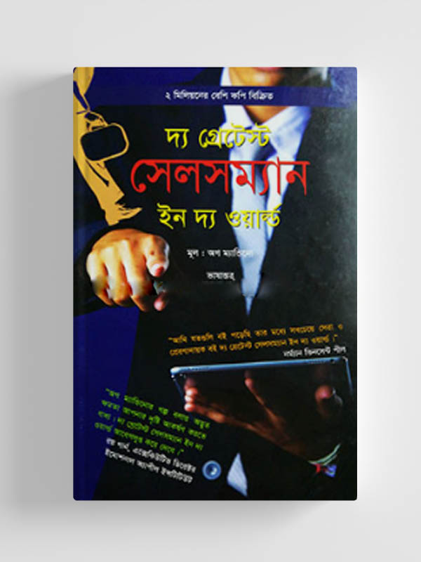 চাঁদের বুড়ির বয়স যখন ষোলো (হার্ডকভার)