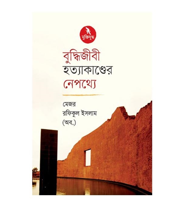 চাঁদের বুড়ির বয়স যখন ষোলো (হার্ডকভার)