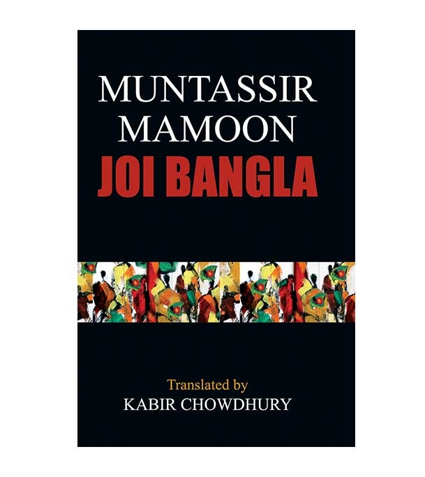 চাঁদের বুড়ির বয়স যখন ষোলো (হার্ডকভার)
