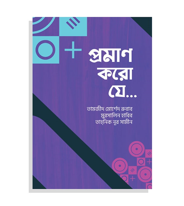 চাঁদের বুড়ির বয়স যখন ষোলো (হার্ডকভার)