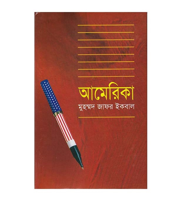 চাঁদের বুড়ির বয়স যখন ষোলো (হার্ডকভার)