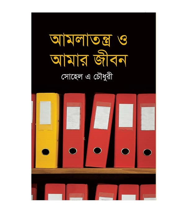 চাঁদের বুড়ির বয়স যখন ষোলো (হার্ডকভার)