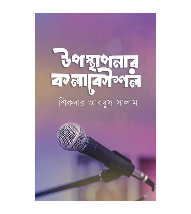 চাঁদের বুড়ির বয়স যখন ষোলো (হার্ডকভার)
