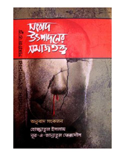 চাঁদের বুড়ির বয়স যখন ষোলো (হার্ডকভার)