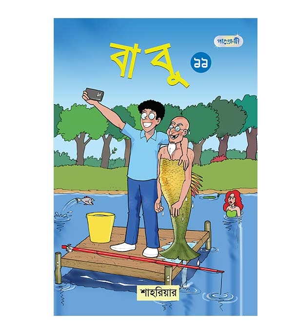 চাঁদের বুড়ির বয়স যখন ষোলো (হার্ডকভার)