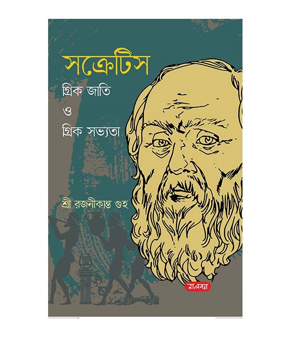 চাঁদের বুড়ির বয়স যখন ষোলো (হার্ডকভার)