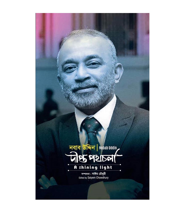 চাঁদের বুড়ির বয়স যখন ষোলো (হার্ডকভার)