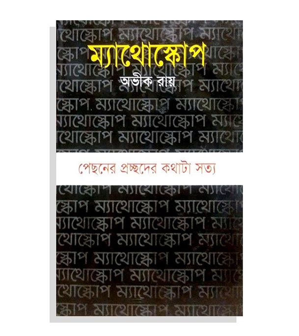 চাঁদের বুড়ির বয়স যখন ষোলো (হার্ডকভার)