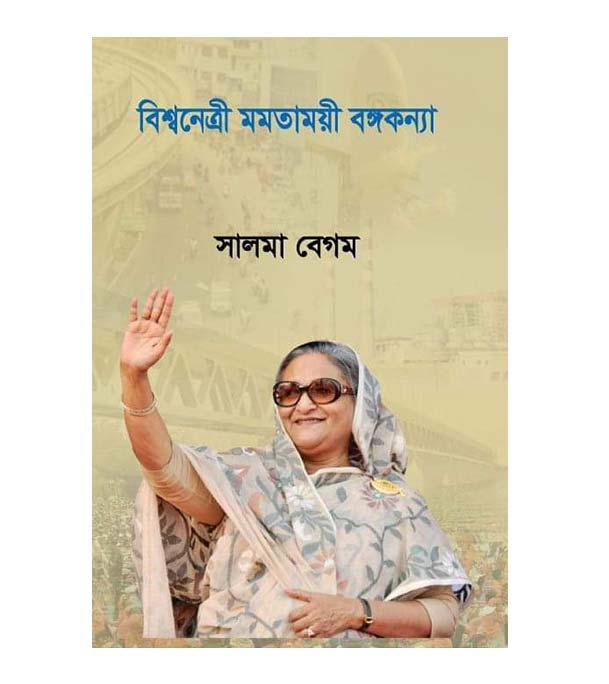 চাঁদের বুড়ির বয়স যখন ষোলো (হার্ডকভার)