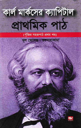 চাঁদের বুড়ির বয়স যখন ষোলো (হার্ডকভার)