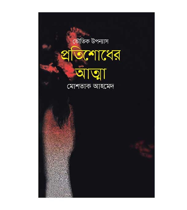 চাঁদের বুড়ির বয়স যখন ষোলো (হার্ডকভার)