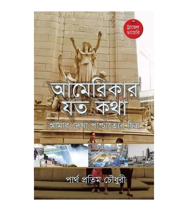 চাঁদের বুড়ির বয়স যখন ষোলো (হার্ডকভার)