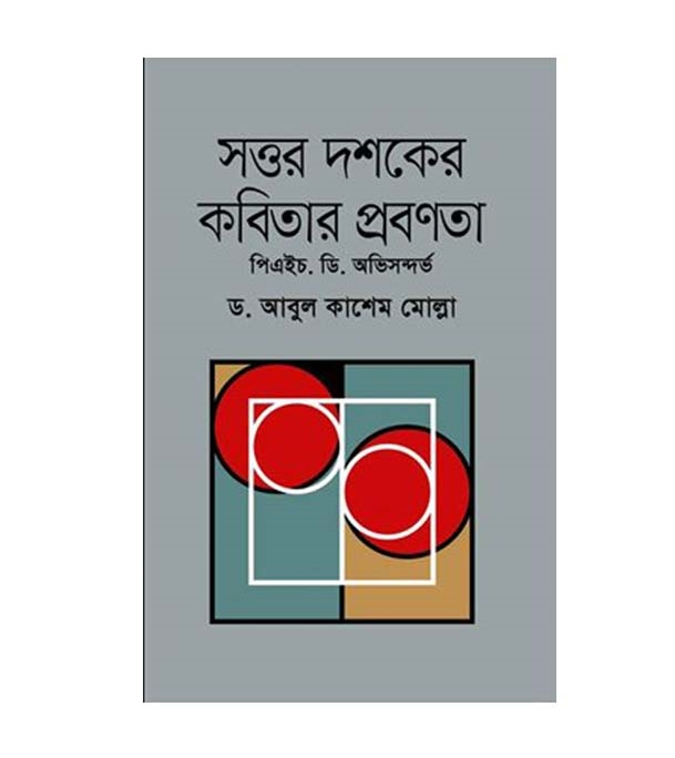 চাঁদের বুড়ির বয়স যখন ষোলো (হার্ডকভার)