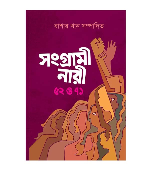 চাঁদের বুড়ির বয়স যখন ষোলো (হার্ডকভার)