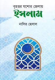 চাঁদের বুড়ির বয়স যখন ষোলো (হার্ডকভার)