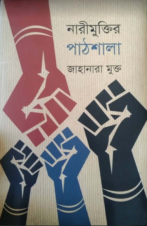 চাঁদের বুড়ির বয়স যখন ষোলো (হার্ডকভার)