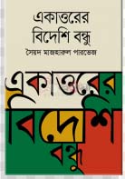 চাঁদের বুড়ির বয়স যখন ষোলো (হার্ডকভার)