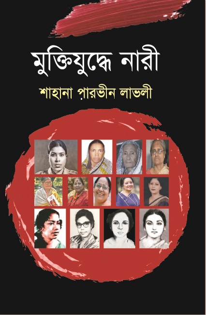 চাঁদের বুড়ির বয়স যখন ষোলো (হার্ডকভার)