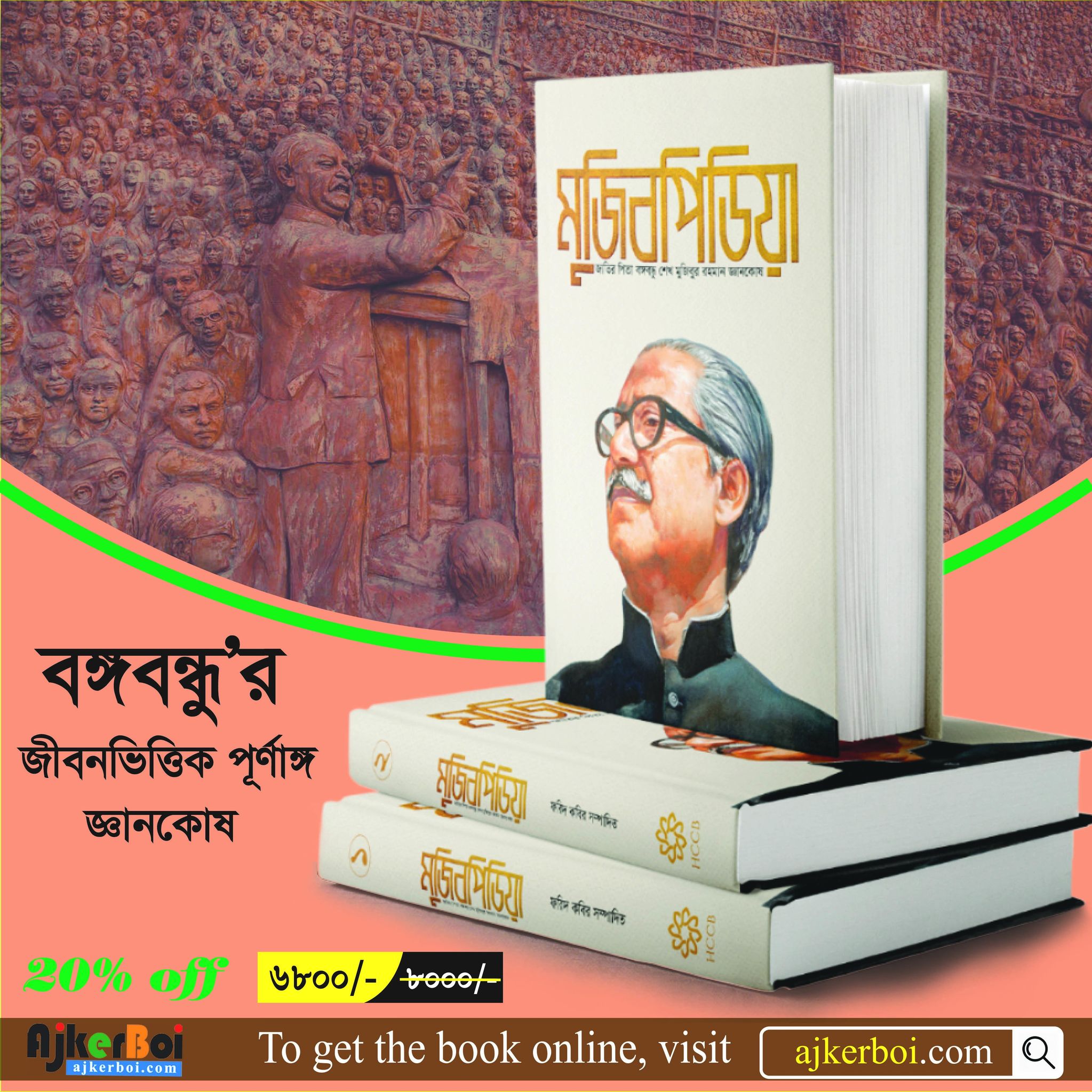 চাঁদের বুড়ির বয়স যখন ষোলো (হার্ডকভার)
