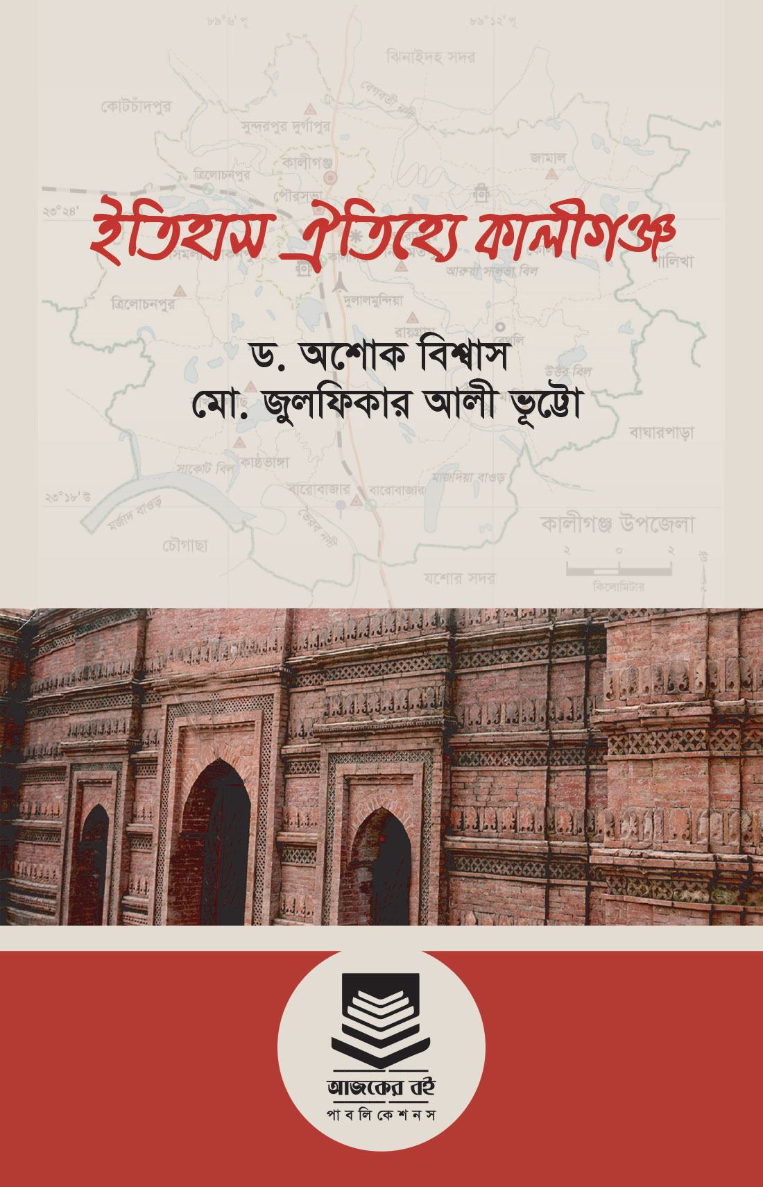 চাঁদের বুড়ির বয়স যখন ষোলো (হার্ডকভার)