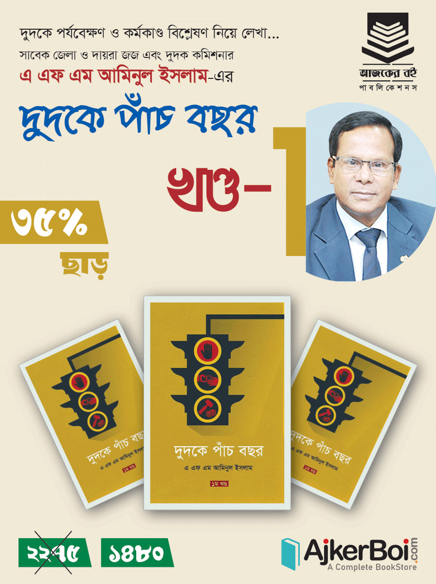 চাঁদের বুড়ির বয়স যখন ষোলো (হার্ডকভার)
