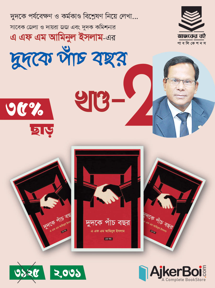 চাঁদের বুড়ির বয়স যখন ষোলো (হার্ডকভার)