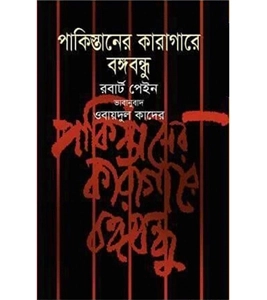 চাঁদের বুড়ির বয়স যখন ষোলো (হার্ডকভার)
