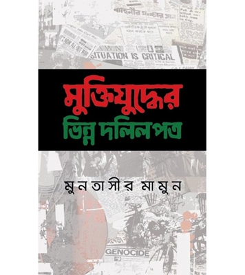 চাঁদের বুড়ির বয়স যখন ষোলো (হার্ডকভার)