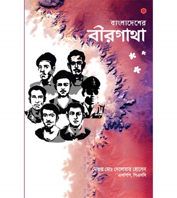 চাঁদের বুড়ির বয়স যখন ষোলো (হার্ডকভার)