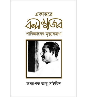 চাঁদের বুড়ির বয়স যখন ষোলো (হার্ডকভার)