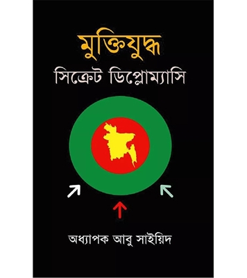 চাঁদের বুড়ির বয়স যখন ষোলো (হার্ডকভার)