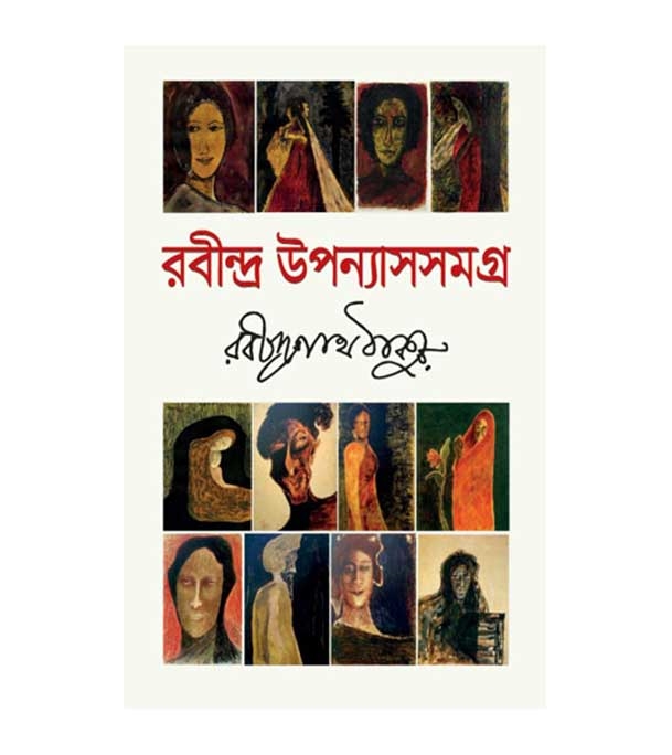 চাঁদের বুড়ির বয়স যখন ষোলো (হার্ডকভার)