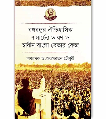 চাঁদের বুড়ির বয়স যখন ষোলো (হার্ডকভার)
