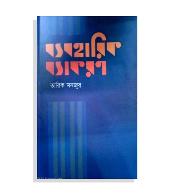 চাঁদের বুড়ির বয়স যখন ষোলো (হার্ডকভার)